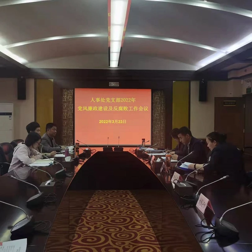 廉政风险防控会.jpg