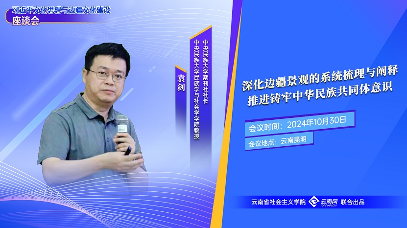 袁剑.jpeg