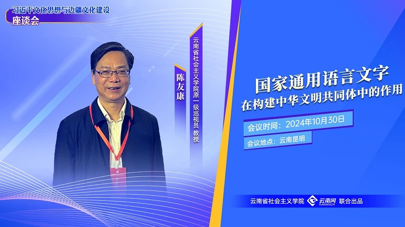 陈友康.jpeg