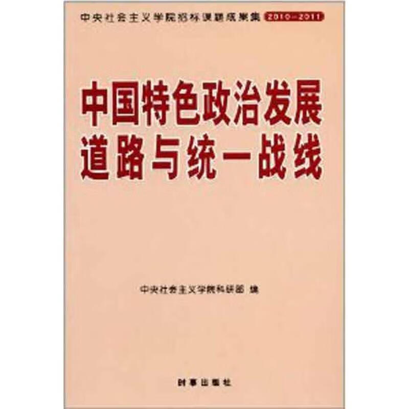 中国共产党统一战线  （14）.jpg
